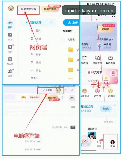 kaiyun平台入口新手使用指南：2026新版APP下载与账号迁移完整攻略